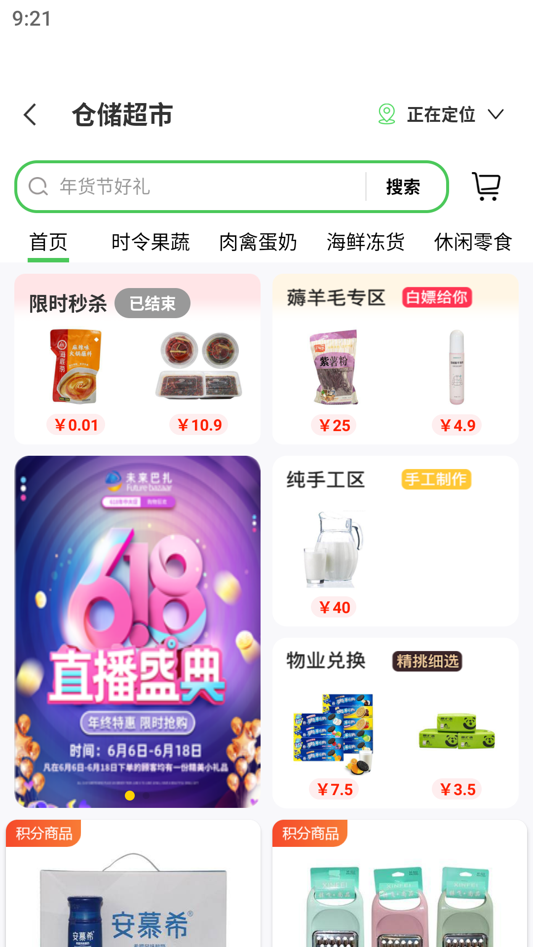 截圖1