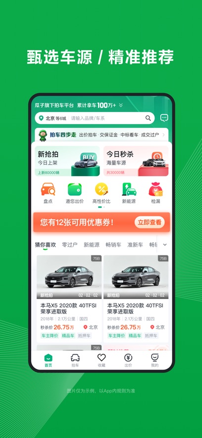 截圖5