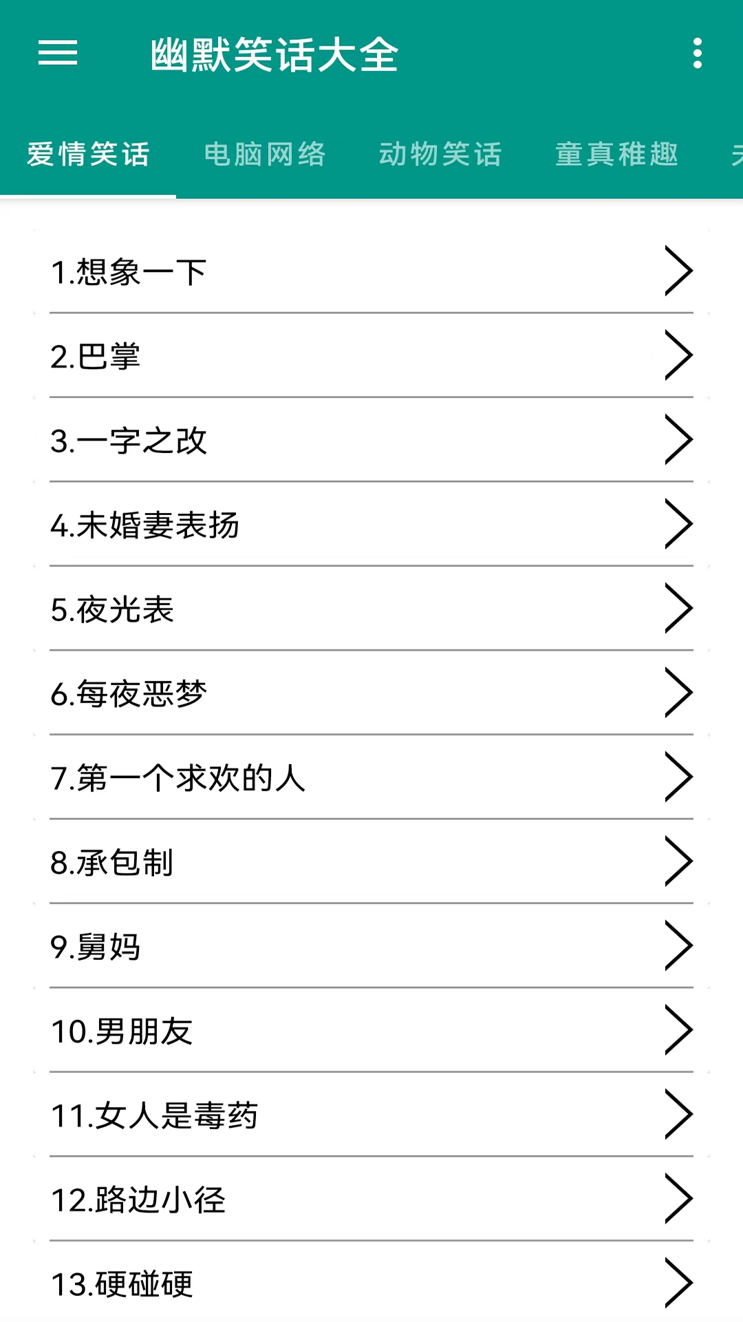 截圖1