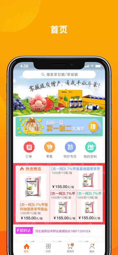 截圖2