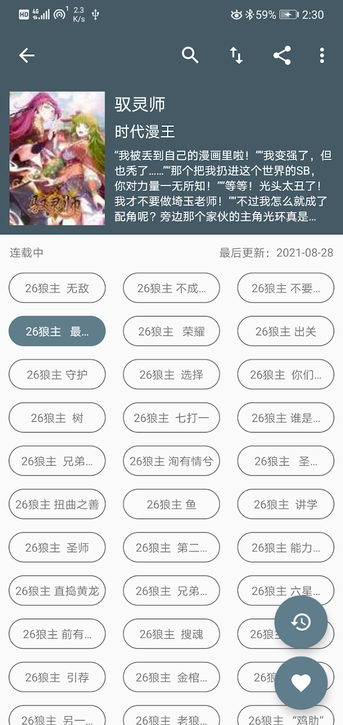 截圖3