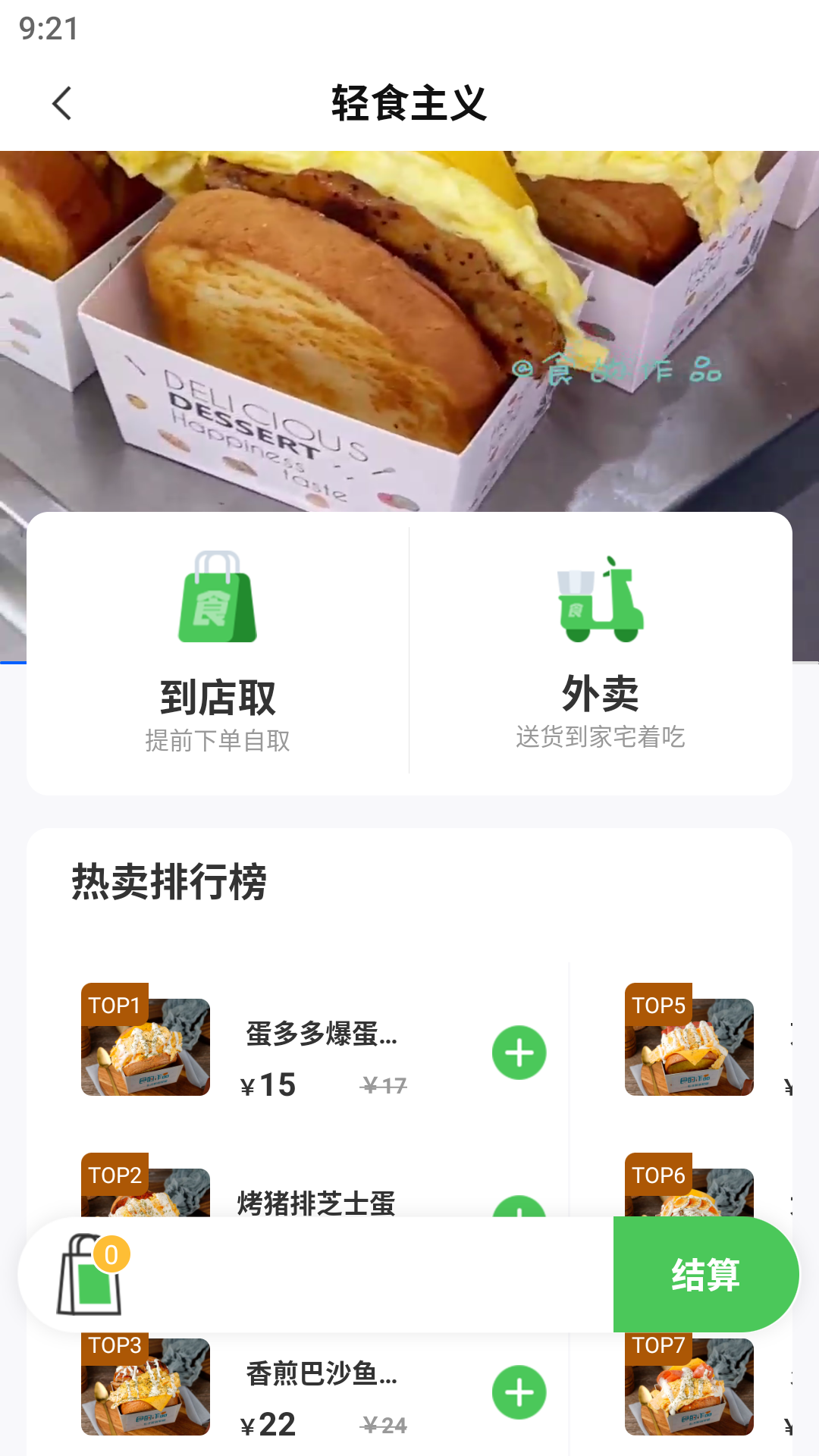 截圖2