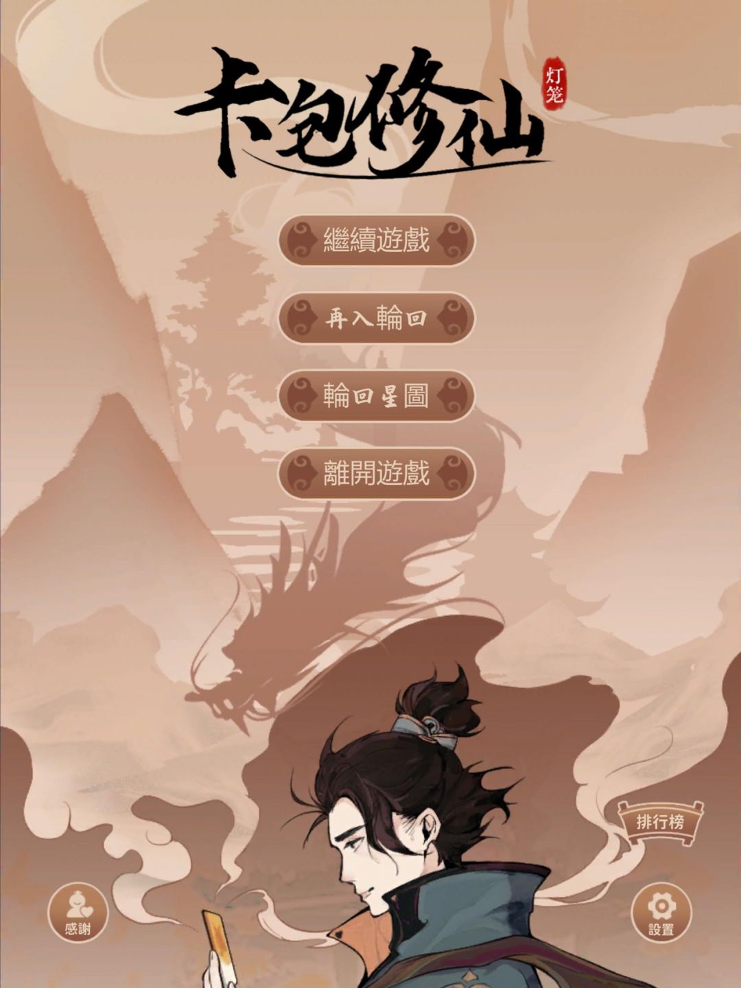 截圖2