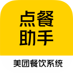 美团点餐助手最新版