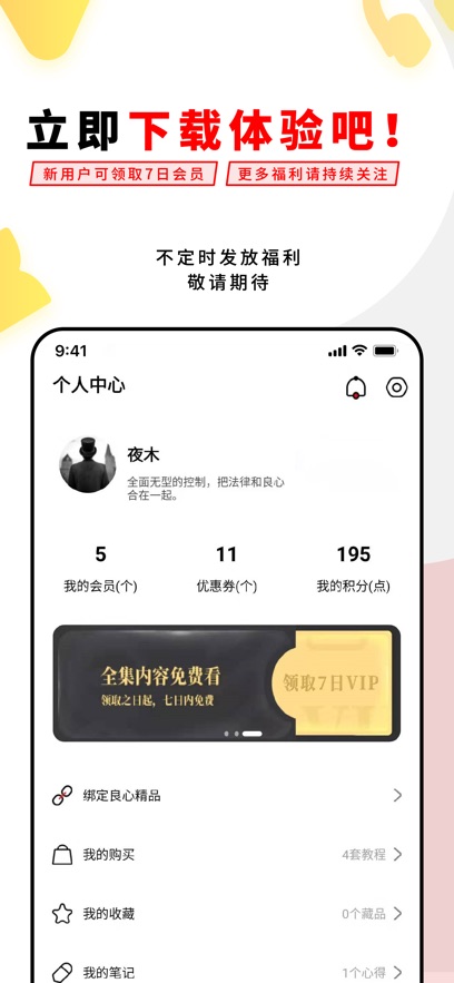 截圖4