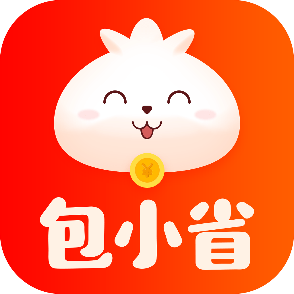 包小省app