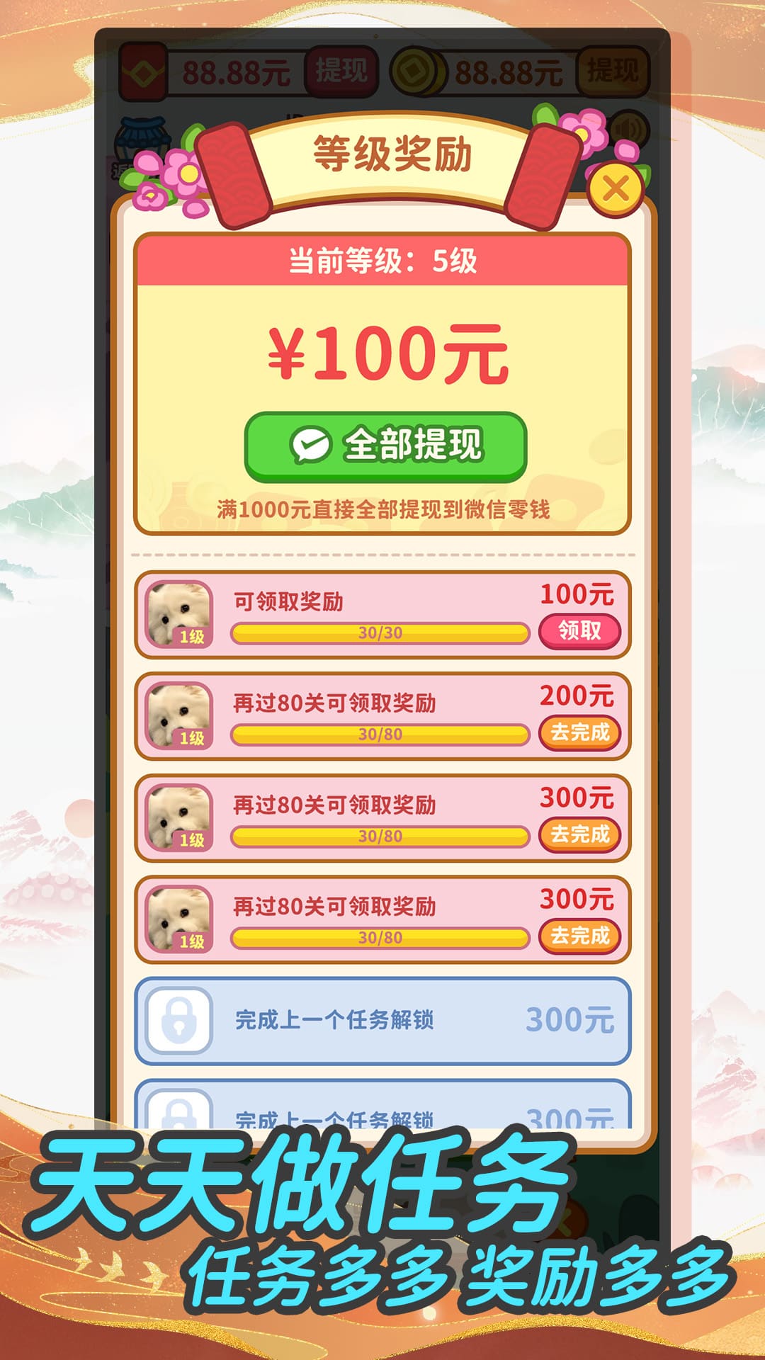 截圖3