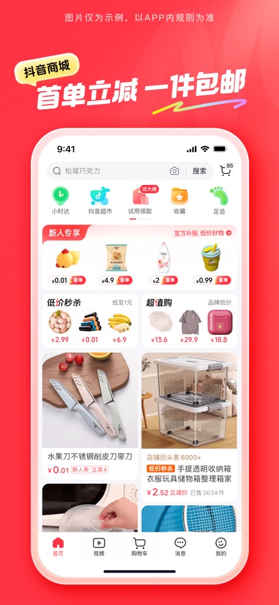 截圖1