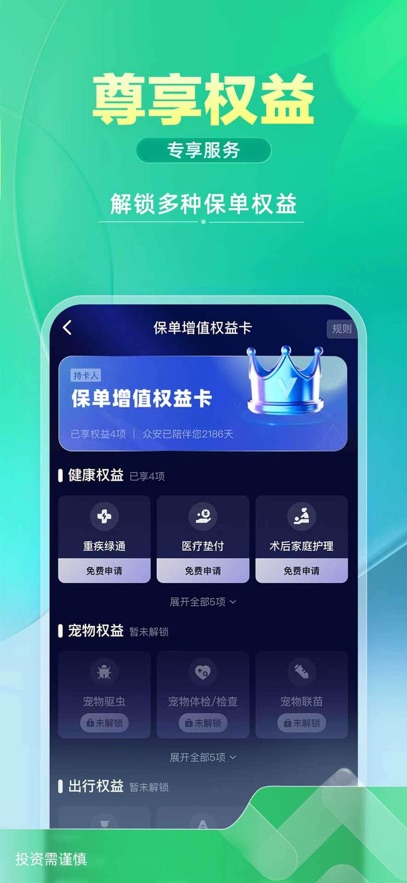截圖5