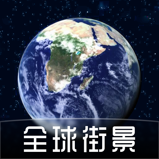 奥维高清卫星地图手机版图标