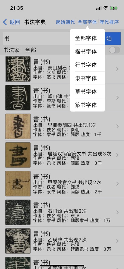 截圖6