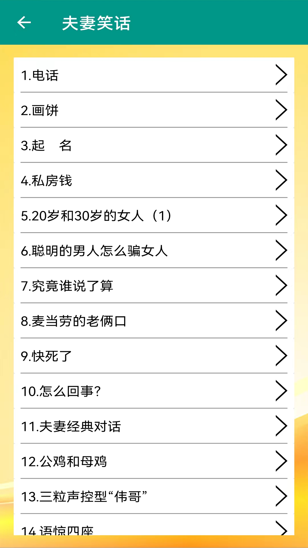 截圖4