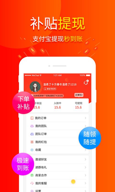 截圖4