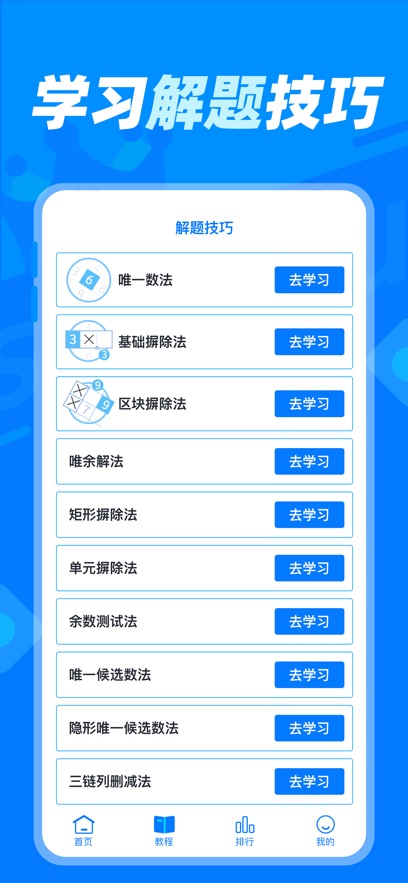截圖3