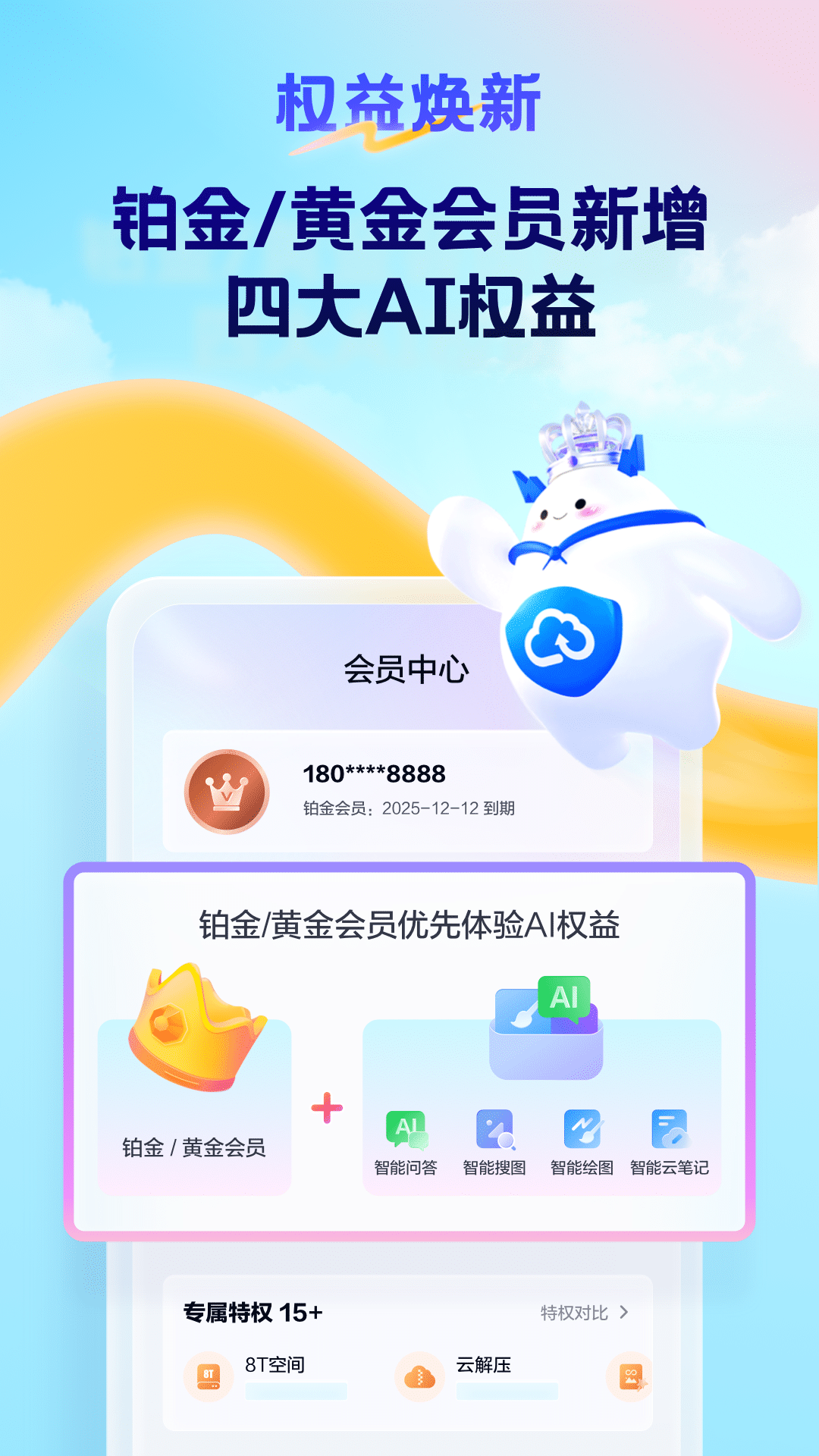 截圖5