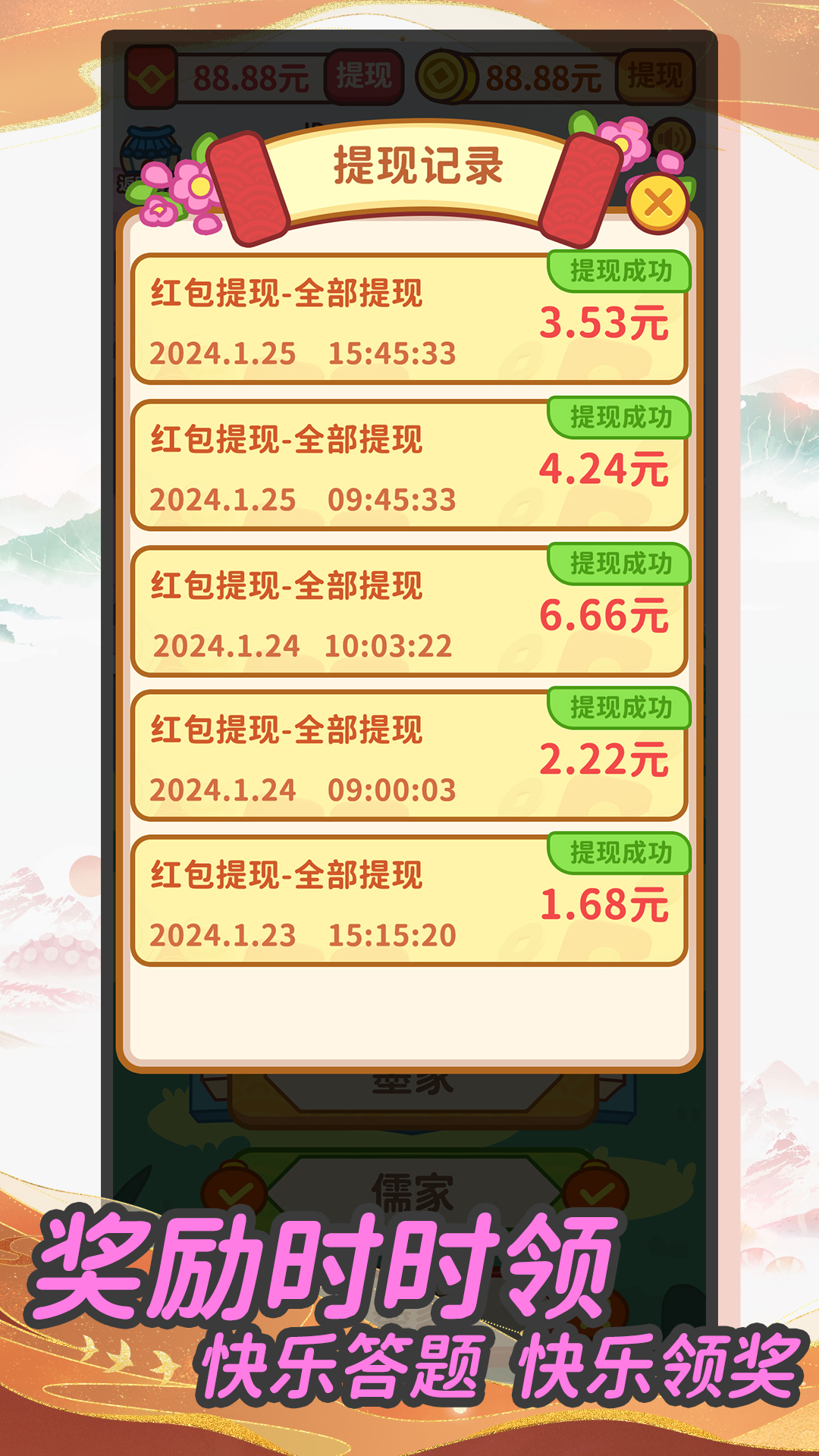 截圖2