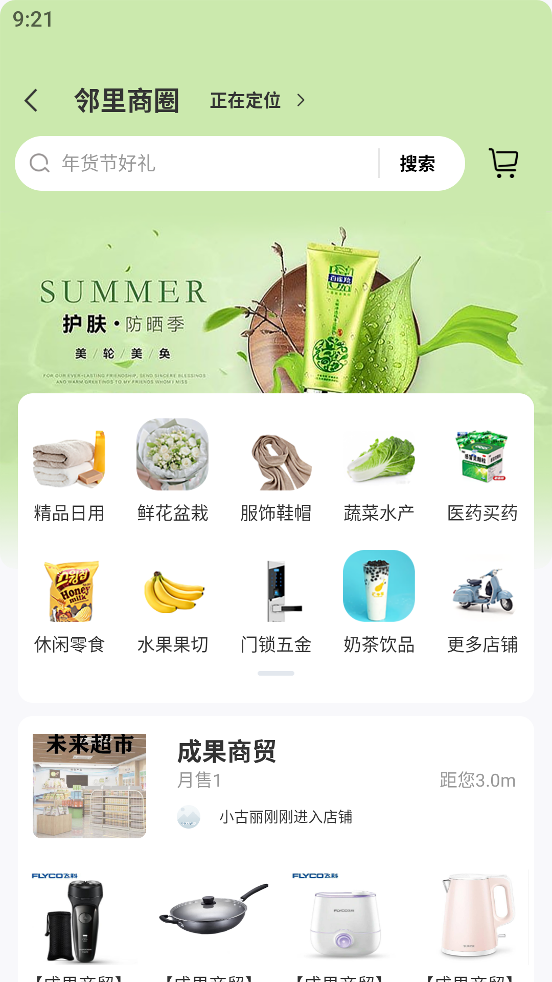 截圖4