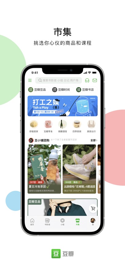 截图4