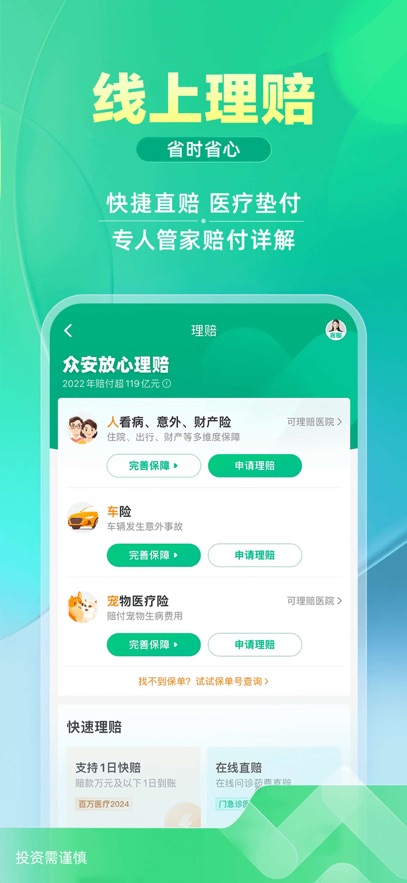 截圖4