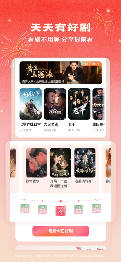 截圖5