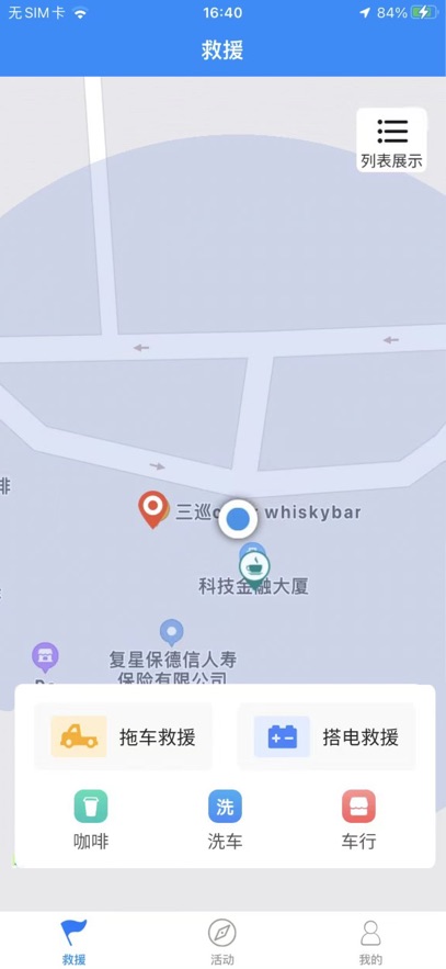 截圖2