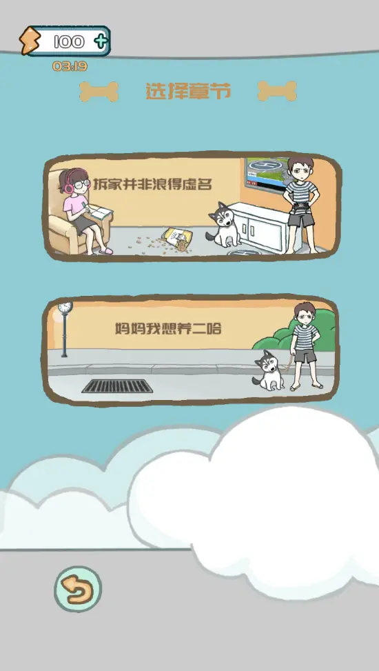截圖3