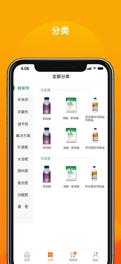 截圖3