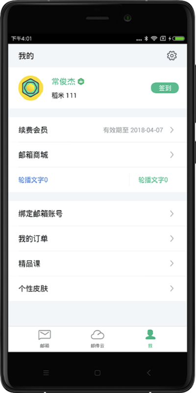 截圖2