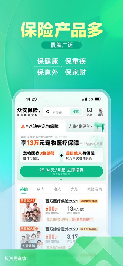 截圖1