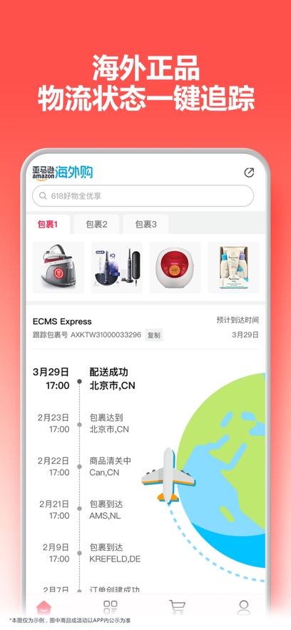 截圖5