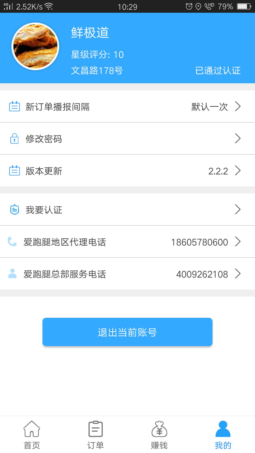 截圖3
