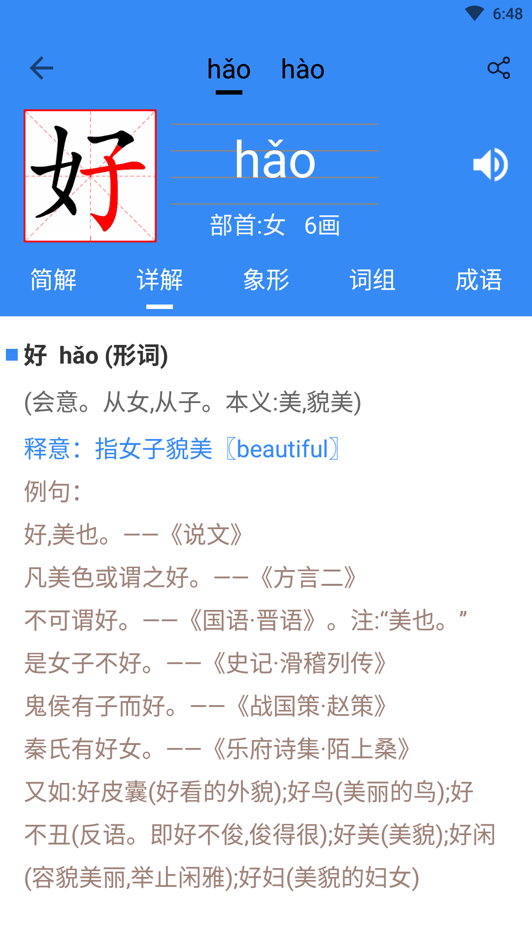 截圖5