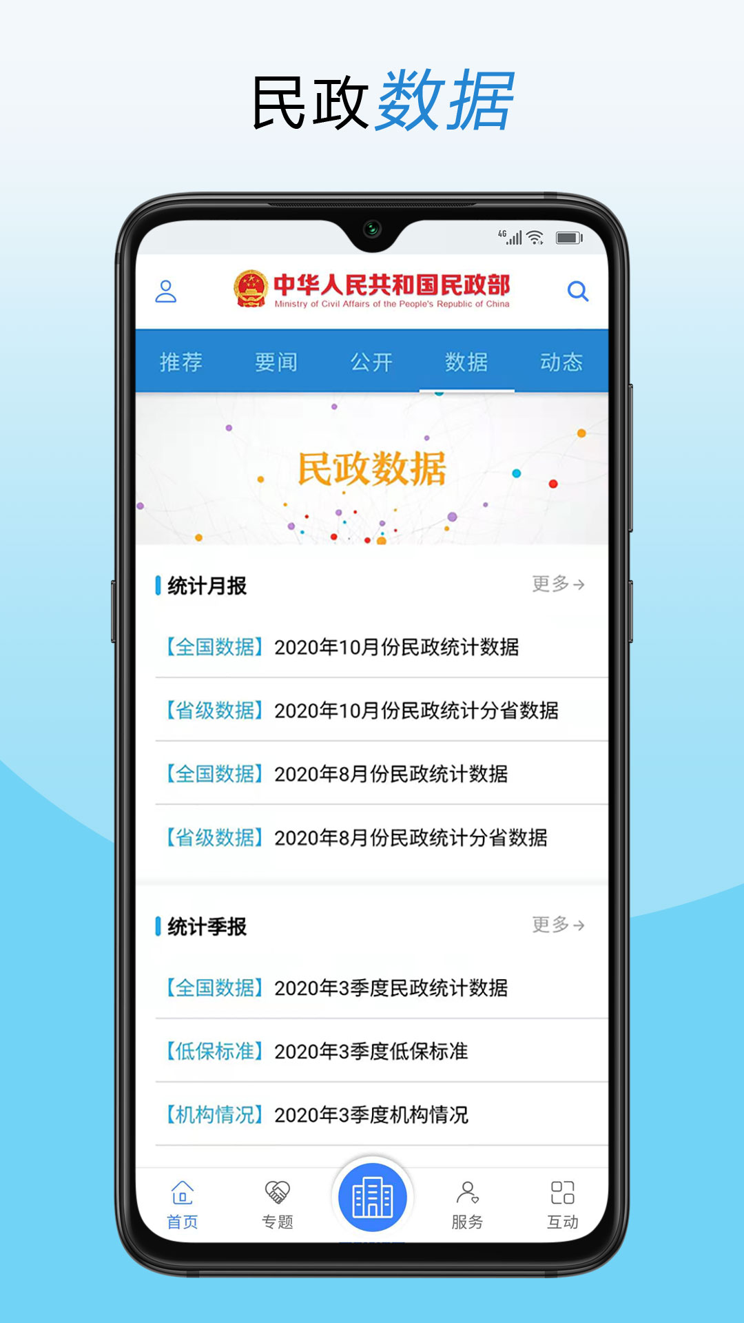 截圖4