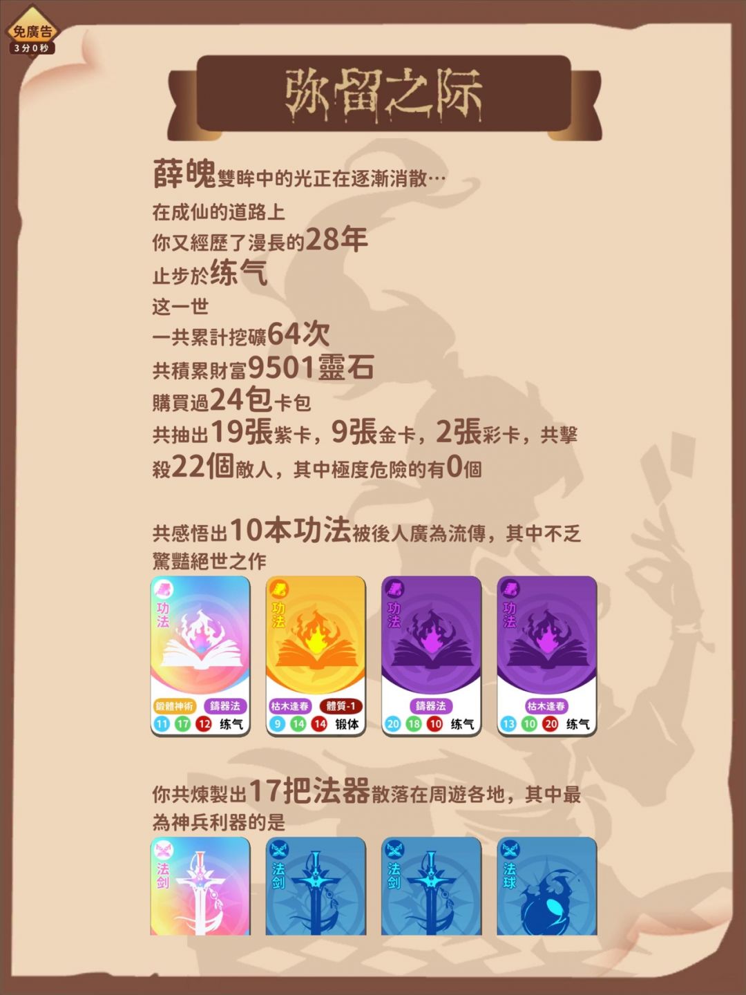 截圖3