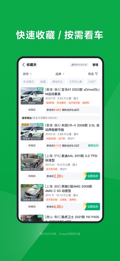 截圖3