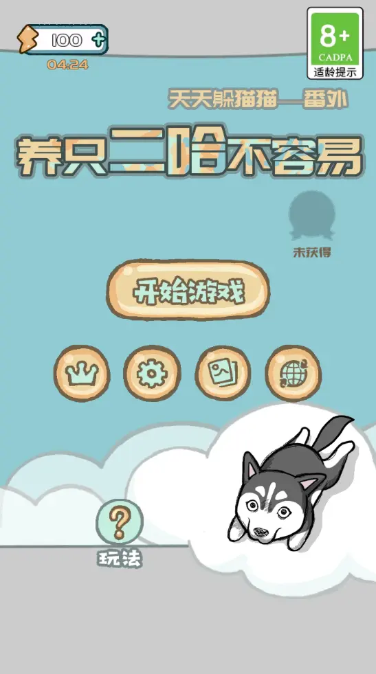 截圖4