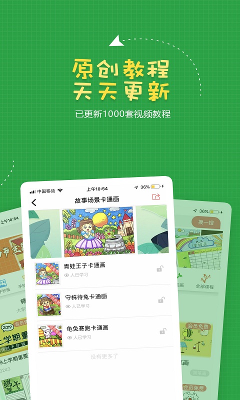 截圖3