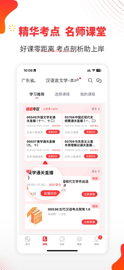 截圖2