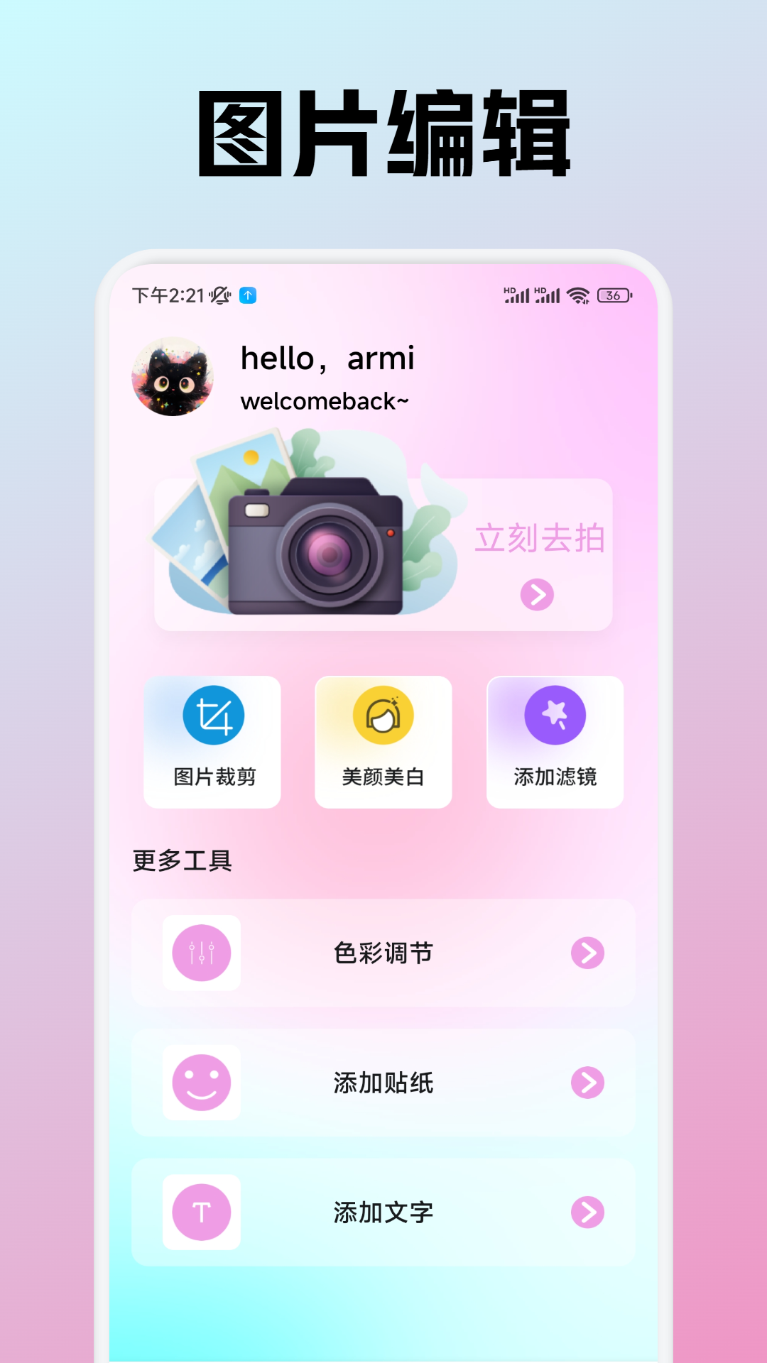 截圖3