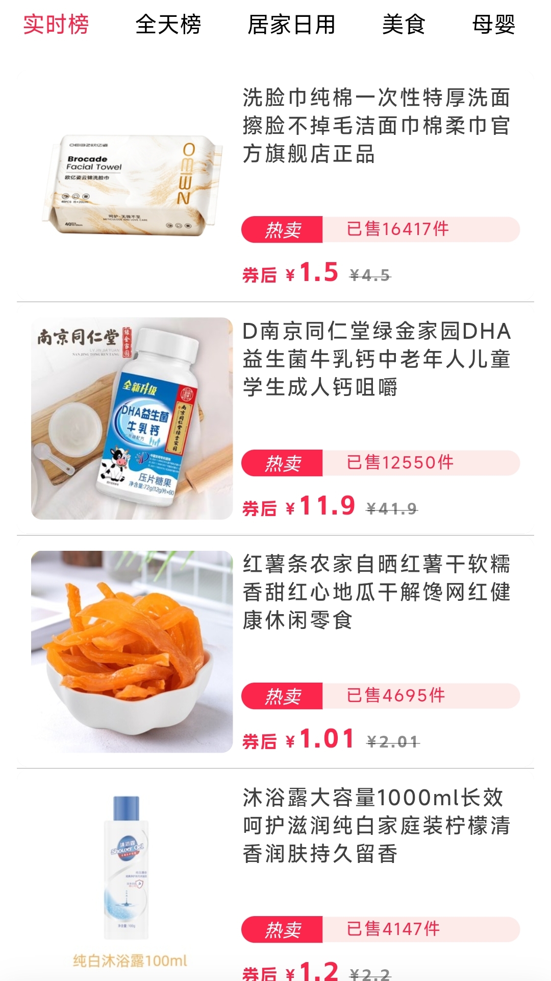 截圖4