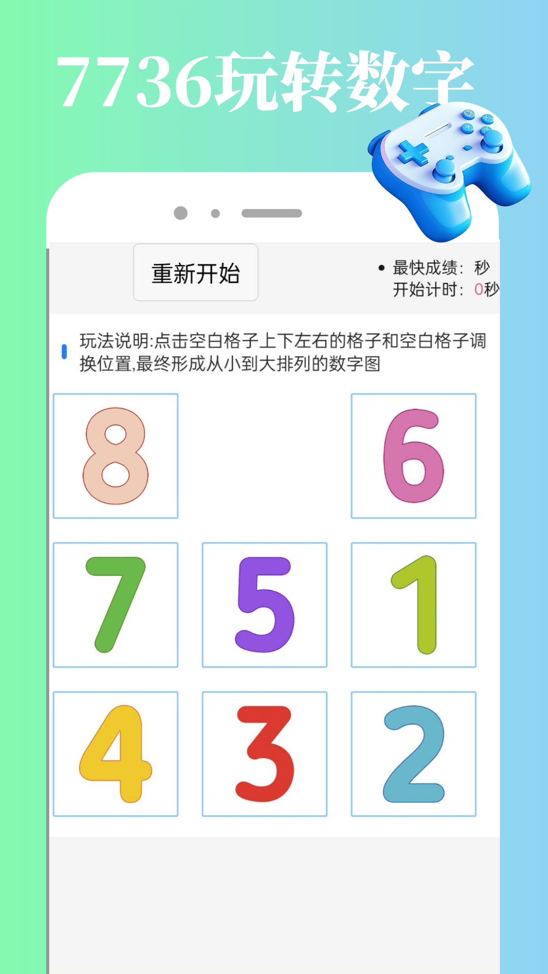 截圖4