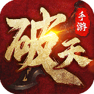 破天一劍手游圖標(biāo)