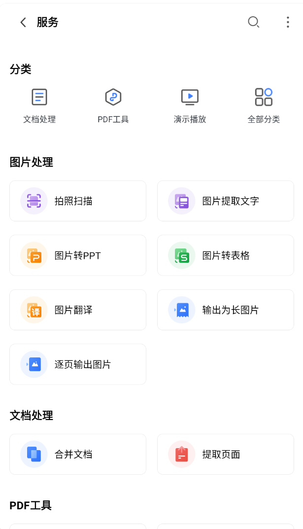 截圖2