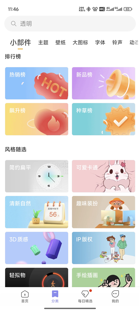 截圖1