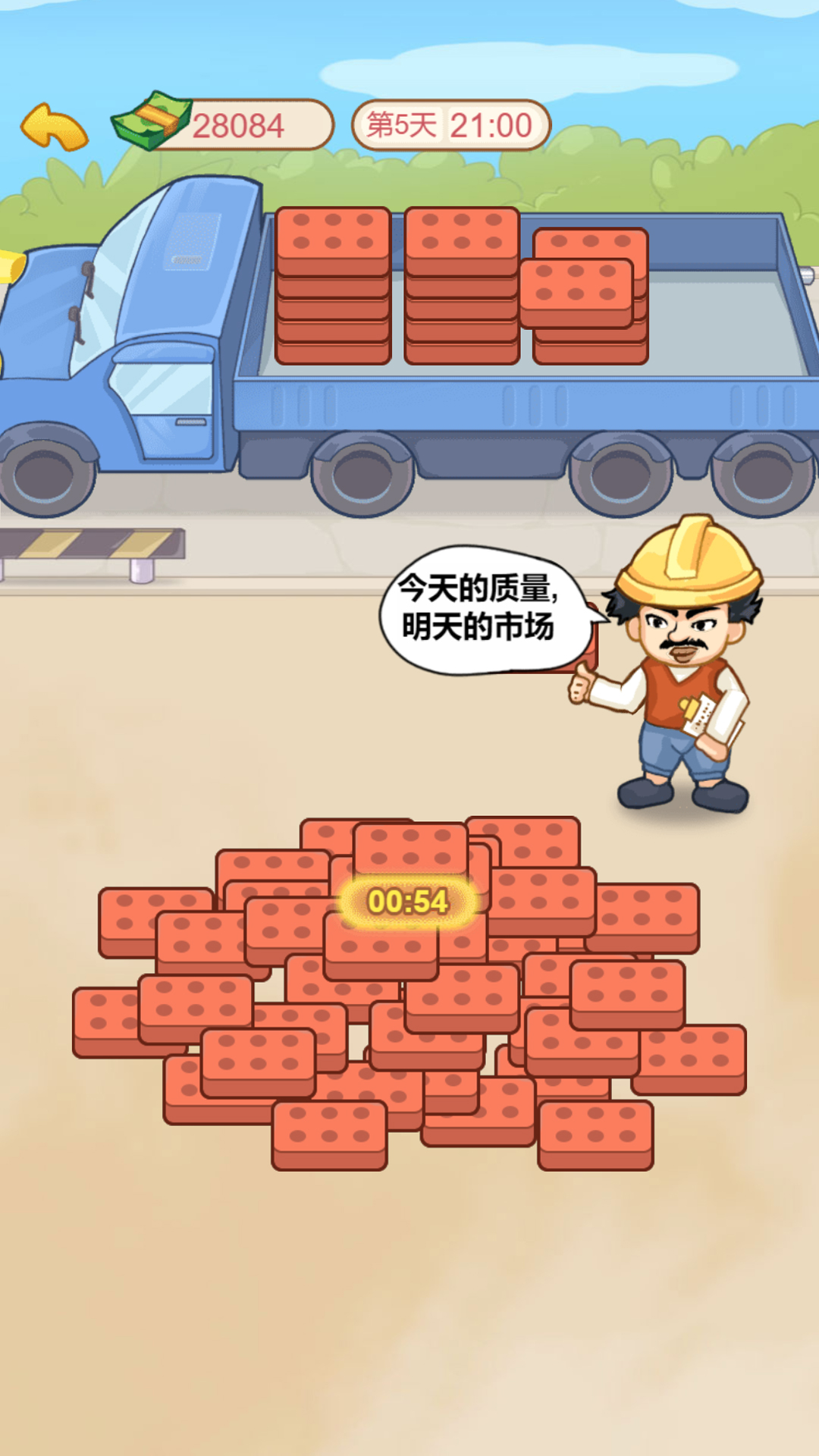 截圖2