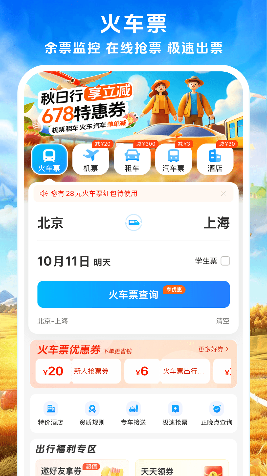 截圖4