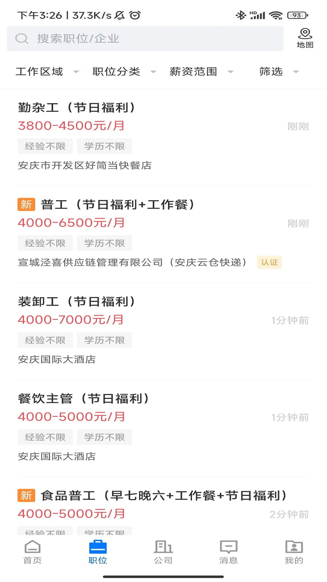 截圖2
