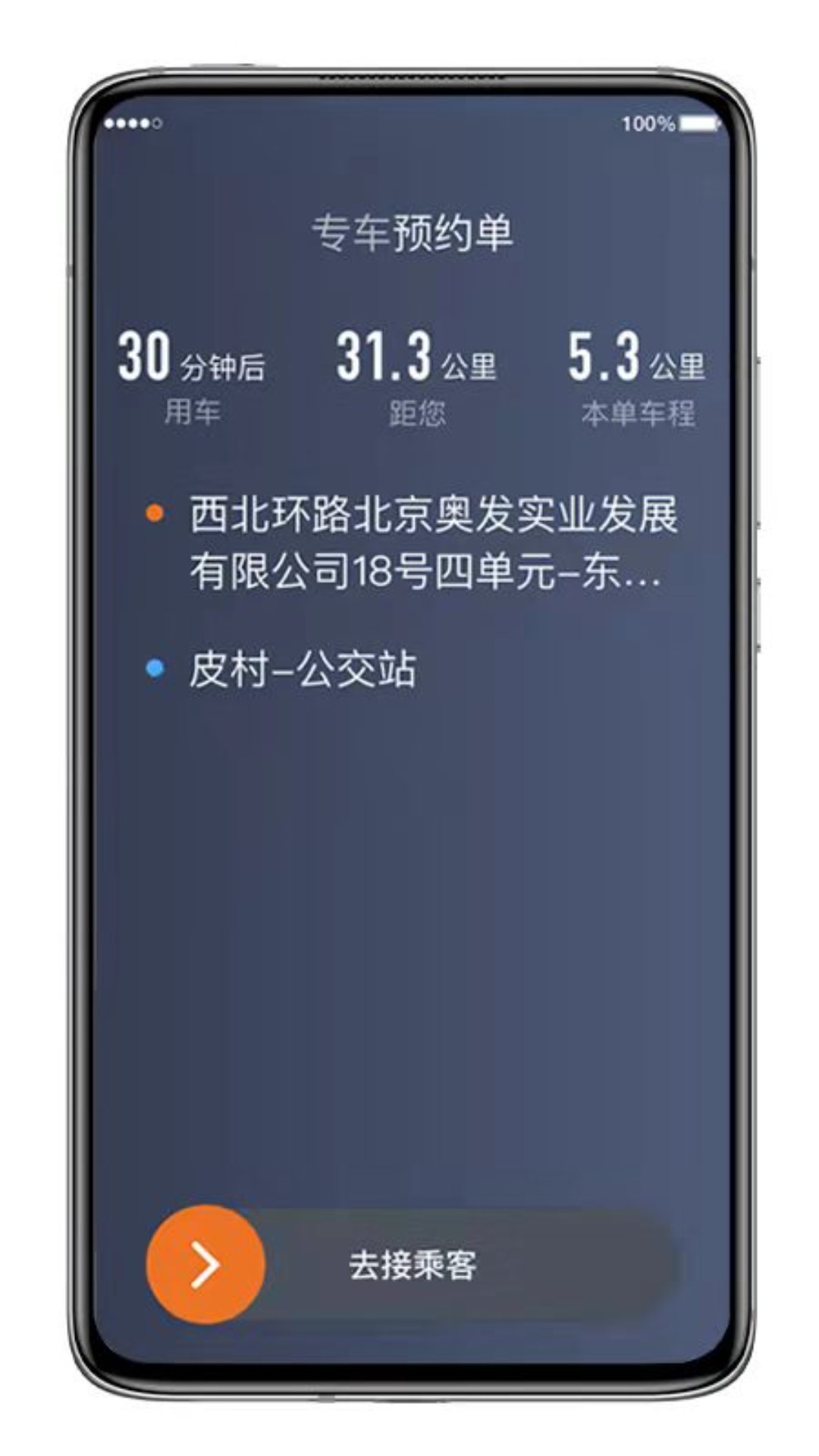 截圖3