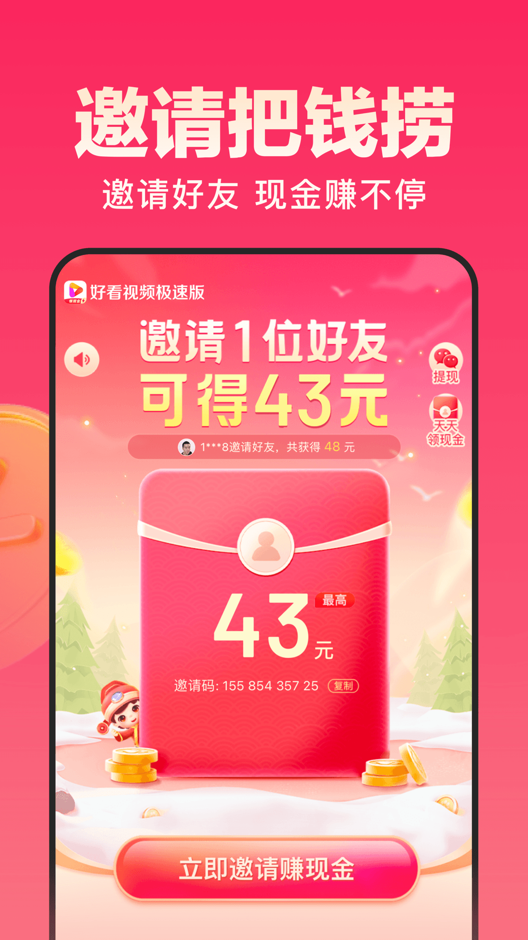 截圖4
