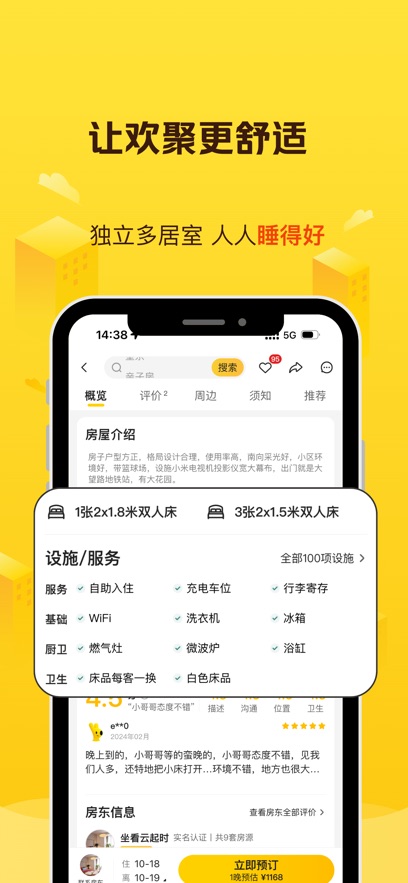 截圖3